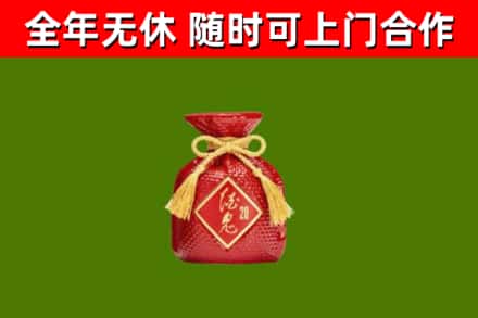 中山回收酒鬼酒